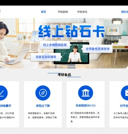 代理招生平台网站