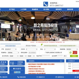 广西梦之南装饰工程有限公司