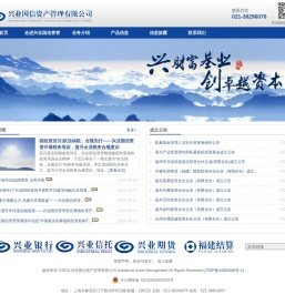 兴业国信资产管理有限公司