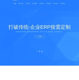 订单管理软件