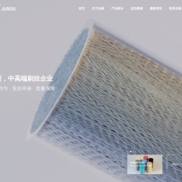 广东佳硕尼龙丝科技有限公司