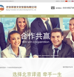 北京译道文化有限公司