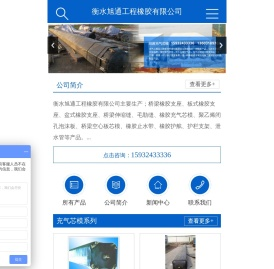 充气芯模