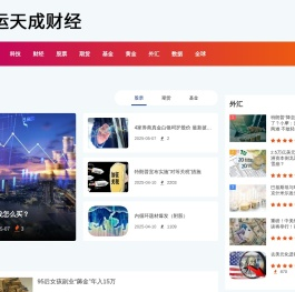 艾运天成财经
