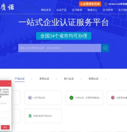 武汉华质诺iso认证公司