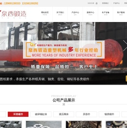锻造加工