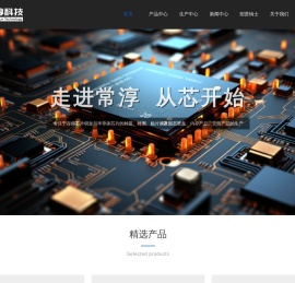 浙江常淳科技有限公司