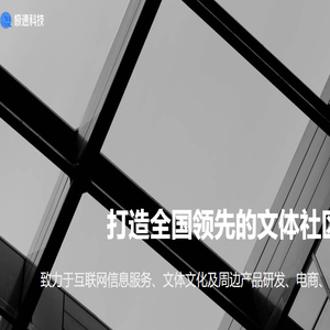 广东极速网络科技有限公司