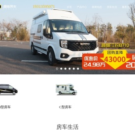 趣蜂房车