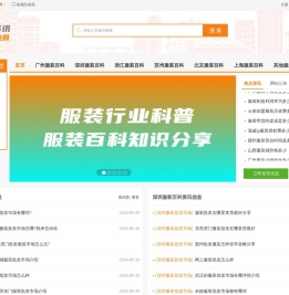 服装批发市场行业网
