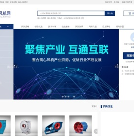 离心风机网
