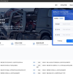 能哟运车:让托运汽车更简单,汽车托运用能哟！没有中间商赚差价,汽车托运一键查价,服务到家