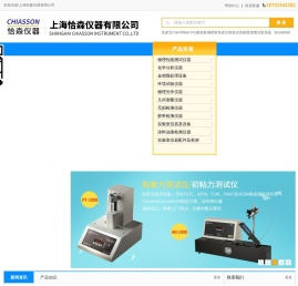 量具量仪及实验室检测仪器供应商