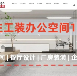 上海办公室装修