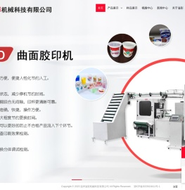 温州溢彩机械科技,溢彩机械,印杯机,制杯机,印桶机,片材机