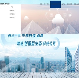 光大科技有限公司