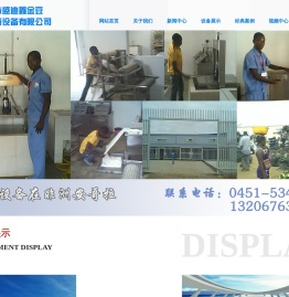 哈尔滨市盛迪鑫金豆不锈钢机械设备有限公司