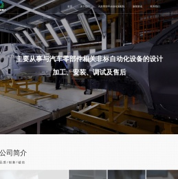 苏州纳斯汀自动化设备有限公司