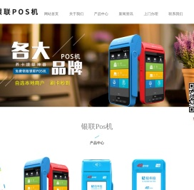 拉卡拉POS机申请办理
