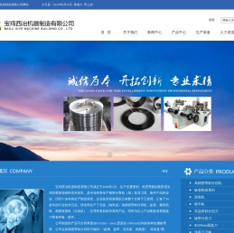 宝鸡西冶机器制造有限公司,宝鸡西冶机器配件公司,专业生产非晶带材分切刀,镍带分切刀,滚剪刀刀轴