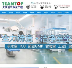 广东天阔建设环境科技有限公司