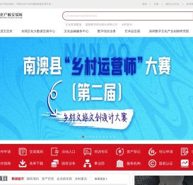 深圳文化产权交易所