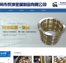 河间市泰坤金属制品有限公司