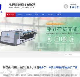 六角网机