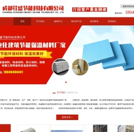 成都荭盛节能科技有限公司