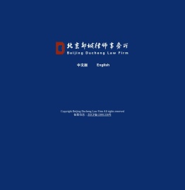 北京都城律师事务所