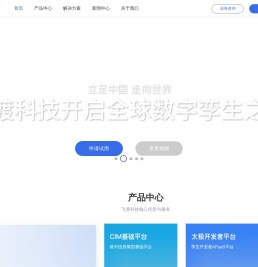 飞渡科技