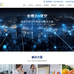 金蝶软件上海代理商
