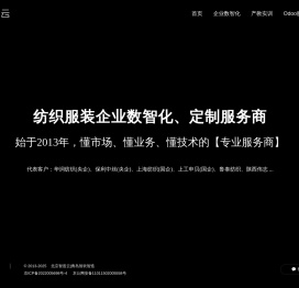 北京智造云