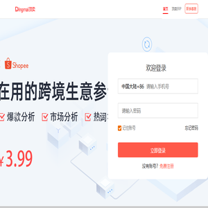 顶卖数据