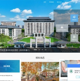 湖北大学本科招生信息网