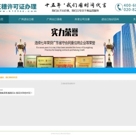 进出口许可证办理