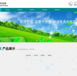 昆山欧洋包装制品有限公司