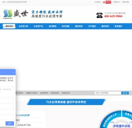 污水处理,工业污水处理,高难度污水处理
