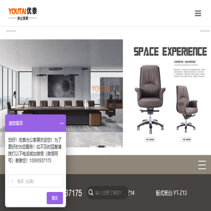 海南优泰办公家具有限公司