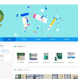 互联网药品信息服务