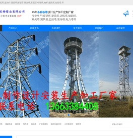 铁塔价格