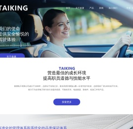 泰康电子有限公司