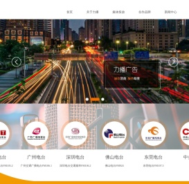 广州市力播广告有限公司