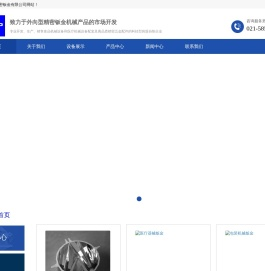 上海景嘉精密钣金有限公司