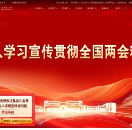 宁夏开放大学