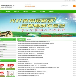 昆明移动宽带