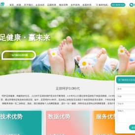 童足健步