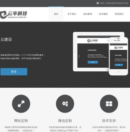 上海云率信息技术有限公司