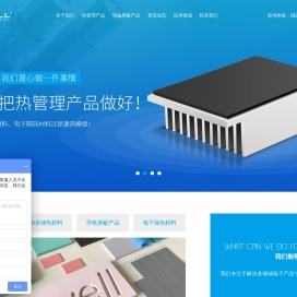 导热胶