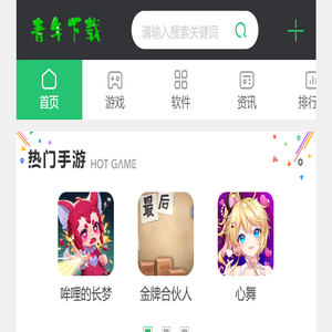 手机游戏下载市场